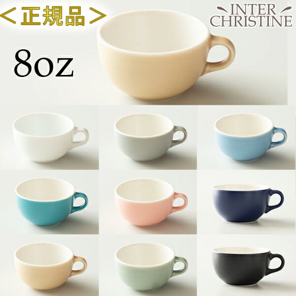 ORIGAMI オリガミ 8oz (240cc) ラテボウル Latte Bowl 専用箱入り ラテアート カフェラテ※ソーサーは付属しておりません ～2024年3月リニューアル後モデル～