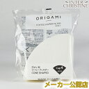ORIGAMI オリガミ ペーパーフィルター 4杯用(4CUPS) 100枚入
