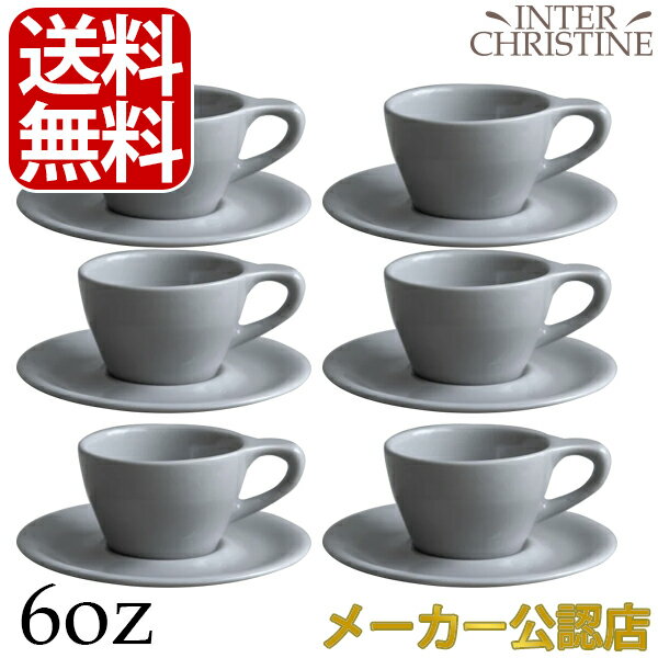 ■最大2000円クーポン有■【ライトグレー】ノットニュートラル notNeutral LN Cappuccino Cup ＆ Saucer 6oz（6客入)