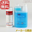 【正規輸入品】URNEX アーネックス カフィーザ 566g＋アーネックス RINZA リンザ スチームワンド洗剤 1000ml(33.6oz)【正規品】