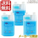 【正規輸入品】【3点セット】URNEX Rinza アーネックス リンザ スチームワンド洗剤 1000ml(33.6oz) ×3個セット