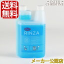 【正規輸入品】URNEX Rinza アーネックス リンザ スチームワンド洗剤 1000ml(33.6oz)【正規品】