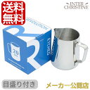 Revolution レボリューション ミルクスチーミングピッチャー 20oz(600ml) Etched Pitcher 目盛り付きミルクピッチャーRevol...