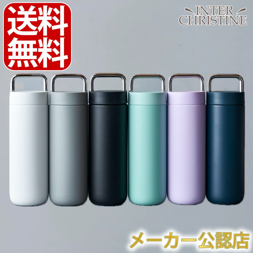 【正規販売店】FELLOW フェロー Carter Carry Tumbler 20oz(591ml)　カーターキャリータンブラー【KURASU】【フェロー タンブラー】【フェロー 水筒】【fellow タンブラー】【コーヒー用タンブラー】【メーカー公認販売店】