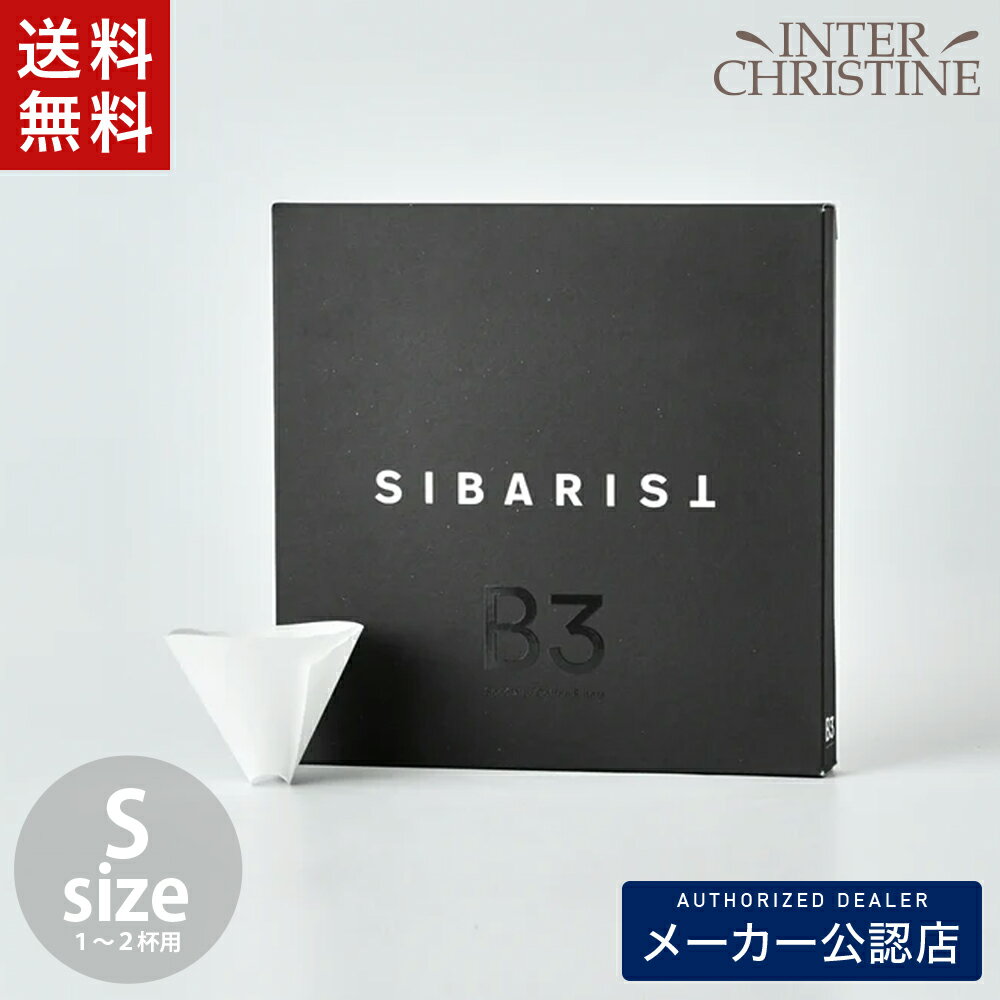 Rakuten - Sibarist B3 HYBRID Coffee Filterシバリスト Sサイズ　100枚ハイブリッド フィルター シバリスト ドリップ SIBARIST KURASU コーヒー器具 メーカー公認販売店 正規品 正規販売店