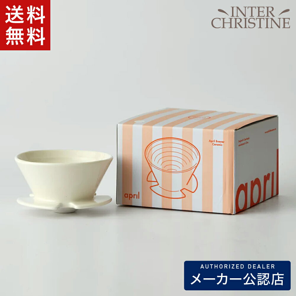 Rakuten - April Ceramic Brewer エイプリル ドリッパーdripper ブリュワー brewer セラミック KURASU メーカー公認店 正規販売店 正規品