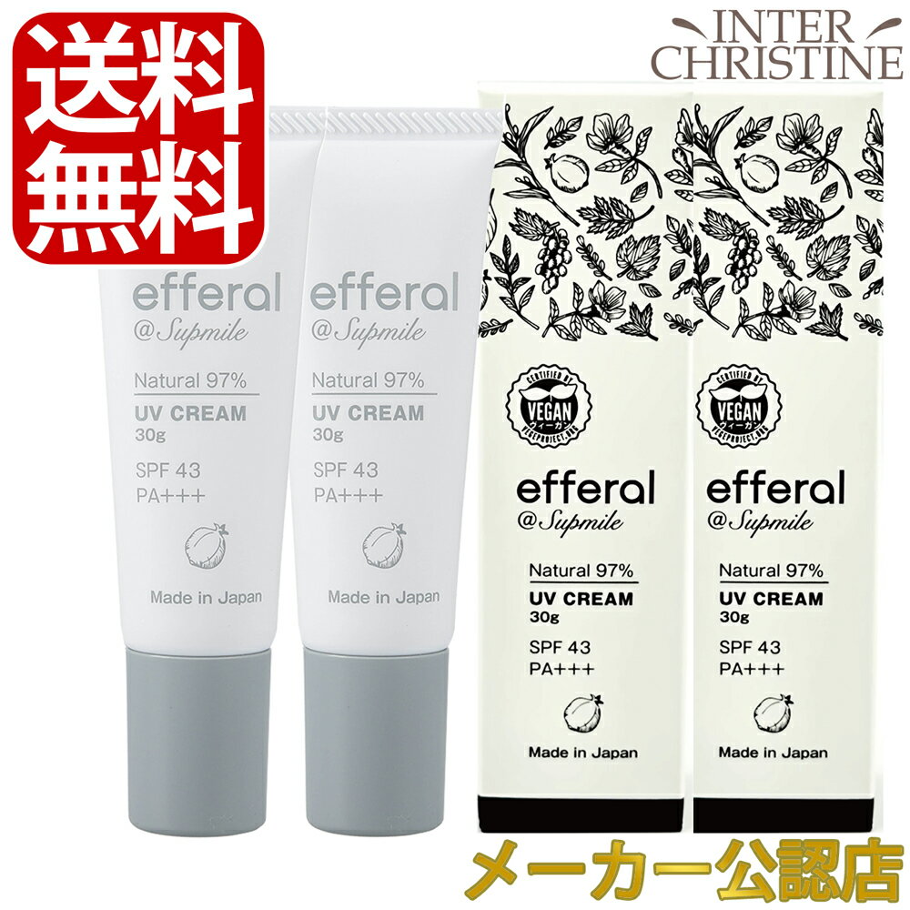 【セット】サプミーレ　エフェラル　UVケアクリーム　30g　SPF43　PA+++　×2本セット /メーカー公認店/正規品/