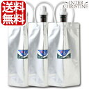 ■最大2000円クーポン有■【セット】H2-BAG エイチツーバッグ (加水素(H2)液体真空保存容器) 1L×3個セット /メーカー公認店/正規品/