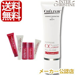 ■最大2000円クーポン有■シェリキサーポウ エクスペールCCクリーム　オールインワンクリーム　30g　SPF40、PA+++【選べるサンプル5点付】 /メーカー公認店/正規品/