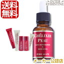 ■最大2000円クーポン有■シェリキサーポウ ゼロAG-FX 30ml【選べるサンプル5点付】 /メーカー公認店/正規品/