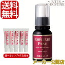 シェリキサーポウ ゼロAG-FX 30ml【選べるサンプル5点付】 /メーカー公認店/正規品/