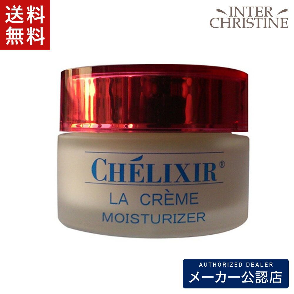 シェリキサーポウ ラクレーム 40g/メーカー公認店/正規品/