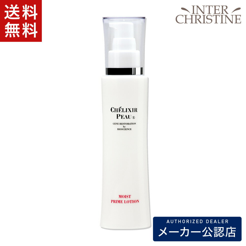 Rakuten - シェリキサーポウ モイストプライムローション 130ml/メーカー公認店/正規品/