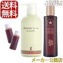 【セット】マヘンディ ヘナシャンプー500ml+ビーバンジョア 薬用黒髪エッセンス (ジョアソーム801) 200ml セット【20ml×2本付】 /認定販売店/正規品/