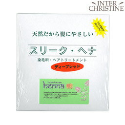 スリークヘナ ディープレッド 100g　(手袋・使用説明書付き)＜2個までならメール便をご選択で送料200円＞ /メーカー…