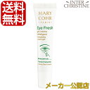 ■最大2000円クーポン有■マリコール アイフレッシュ 15ml /メーカー公認店/正規品/※パッケージが変わりましたが成分に変更はございません。