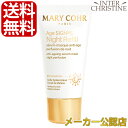 ■最大2000円クーポン有■マリコール ヌーヴェルジュネスナイトレフィル 50ml /メーカー公認店/正規品/※パッケージが変わりましたが成分に変更はございませ...