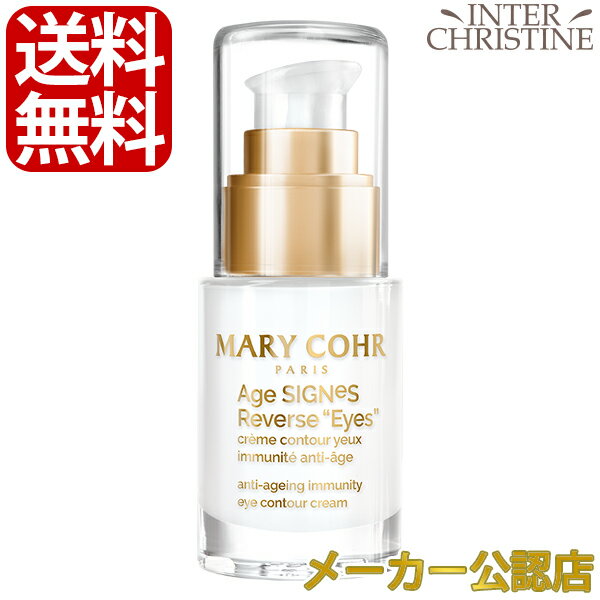 ■最大2000円クーポン有■マリコール ヌーヴェルジュネス シュペリユールユー 15ml /メーカー公認店/正規品/※パッケージが変わりましたが成分に変更はござ...