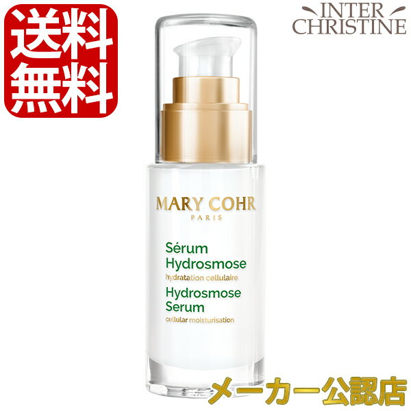 ■最大2000円クーポン有■マリコール セラムイドロスモス 30ml /メーカー公認店/正規品/※パッケージが変わりましたが成分に変更はございません。