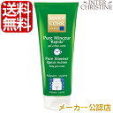 マリコール ピュアマンスール ラピドゥ 200ml /メーカー公認店/正規品/※化粧箱が緑色になりました。内容成分に変更はありません