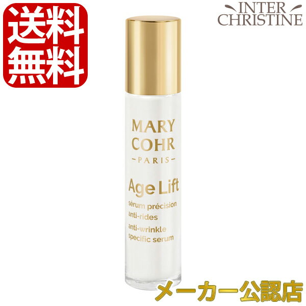 ■最大2000円クーポン有■マリコール ロールオンセラムコンブレ 10ml