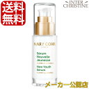 マリコール セラムヌーヴェルジュネス 30ml ※パッケージが変わりましたが成分に変更はございません。