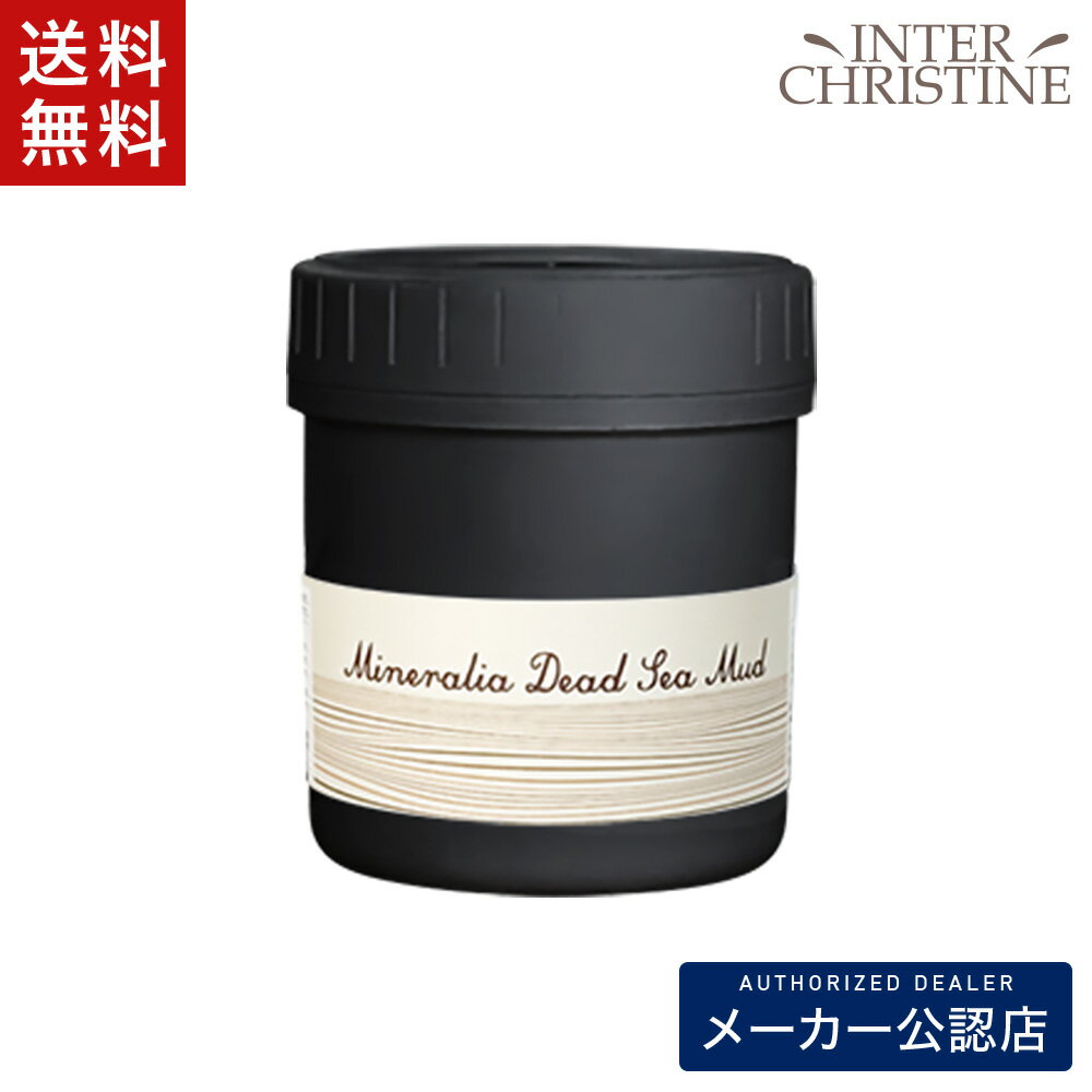 Rakuten - ミネラリア　デッドシーマッド　600g【期間限定おまけつき】
