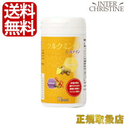 ミューフル クルクミン99＆ルテイン　180粒 /メーカー公認店/正規品/