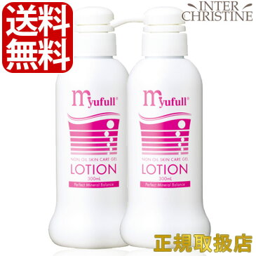 ■500円クーポン発行中■【送料無料】ミューフルローションII(MBローション)300ml×2本<ベーシックシリーズMB>★15時まで全国あす楽対応★