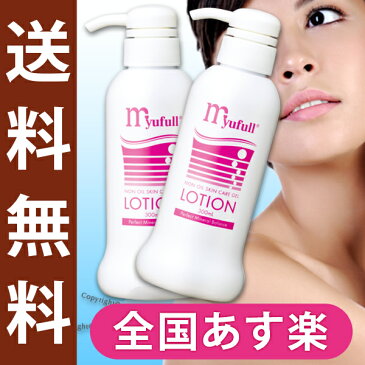 ■500円クーポン発行中■【送料無料】ミューフルローションII(MBローション)300ml×2本<ベーシックシリーズMB>★15時まで全国あす楽対応★