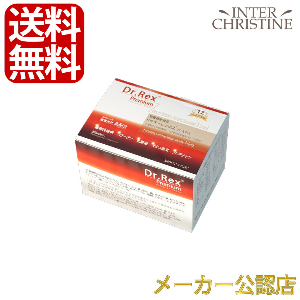 ■最大2000円クーポン有■レクステラ ドクターレックスプレミアム 5粒×30包入 /メーカー公認店/正規品/