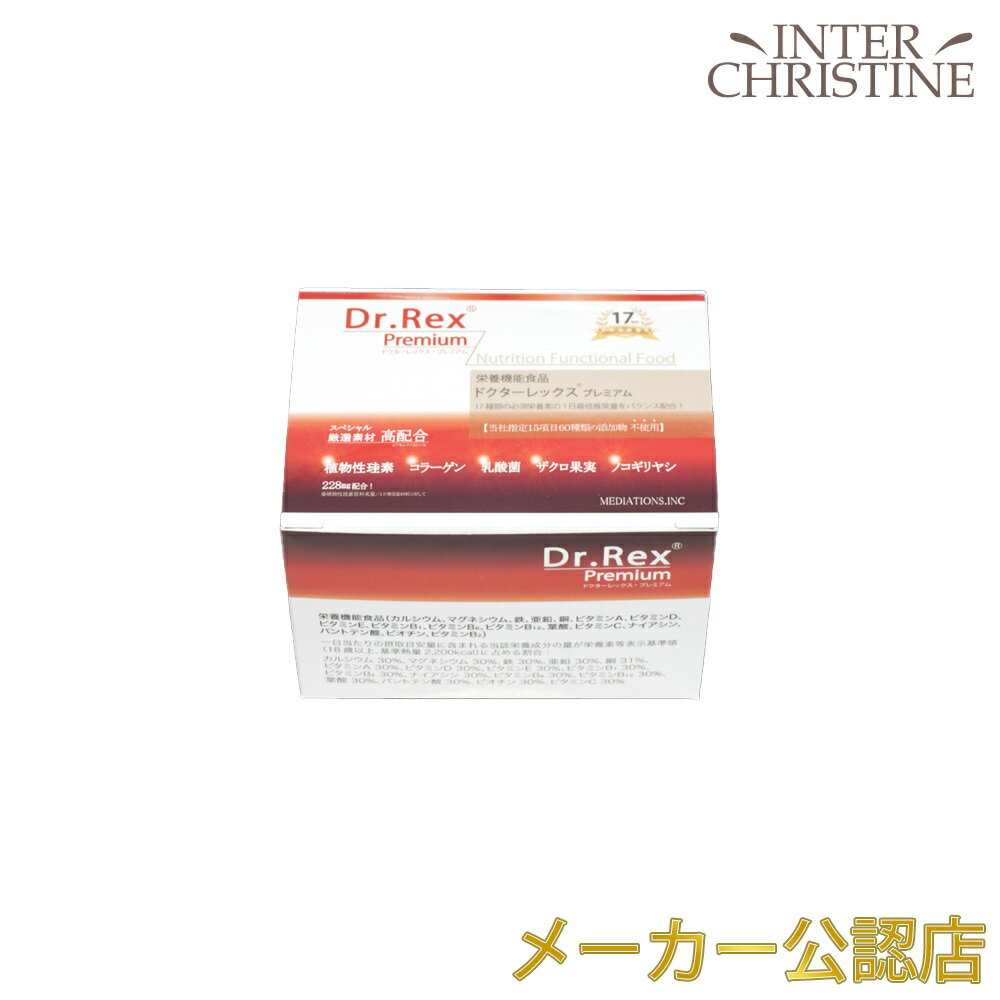 レクステラ　ドクターレックスプレミアム　5粒×30包入 /メーカー公認店/正規品/