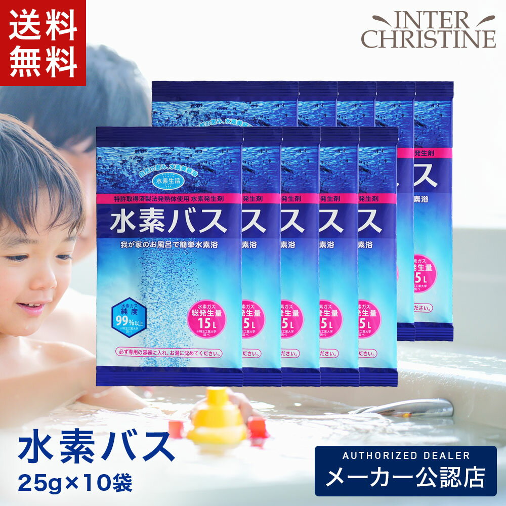 楽天市場】水素水生成器 風呂の通販