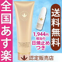 ★新商品★★17時まで全国あす楽対応★ビーバンジョア薬用MKオウゴンアクアパック200g【ジョアエコ280MK】【医薬部外品】【送料無料】【ポイント最大18倍】【HLS_DU】