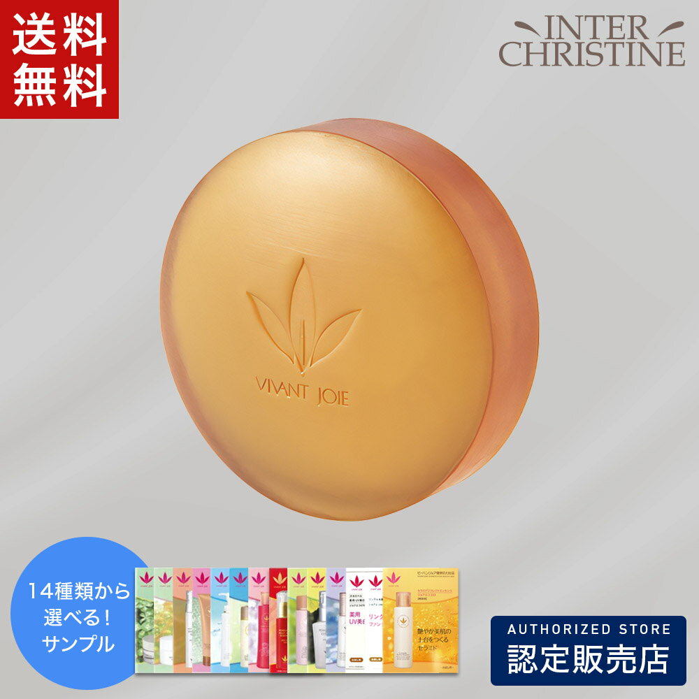 Rakuten - ビーバンジョア プラントウサボン 【ジョアエコ268】 100g　※旧品名トレハプランソープ258