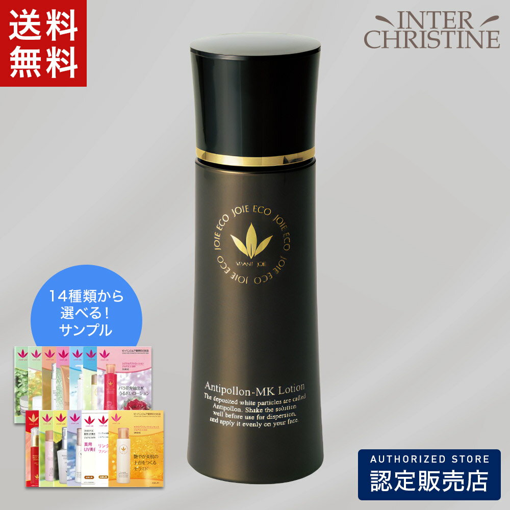 Rakuten - 【大サイズ】ビーバンジョア アンチポロンMKローション【ビーバンジョア301】100ml /認定販売店/正規品/