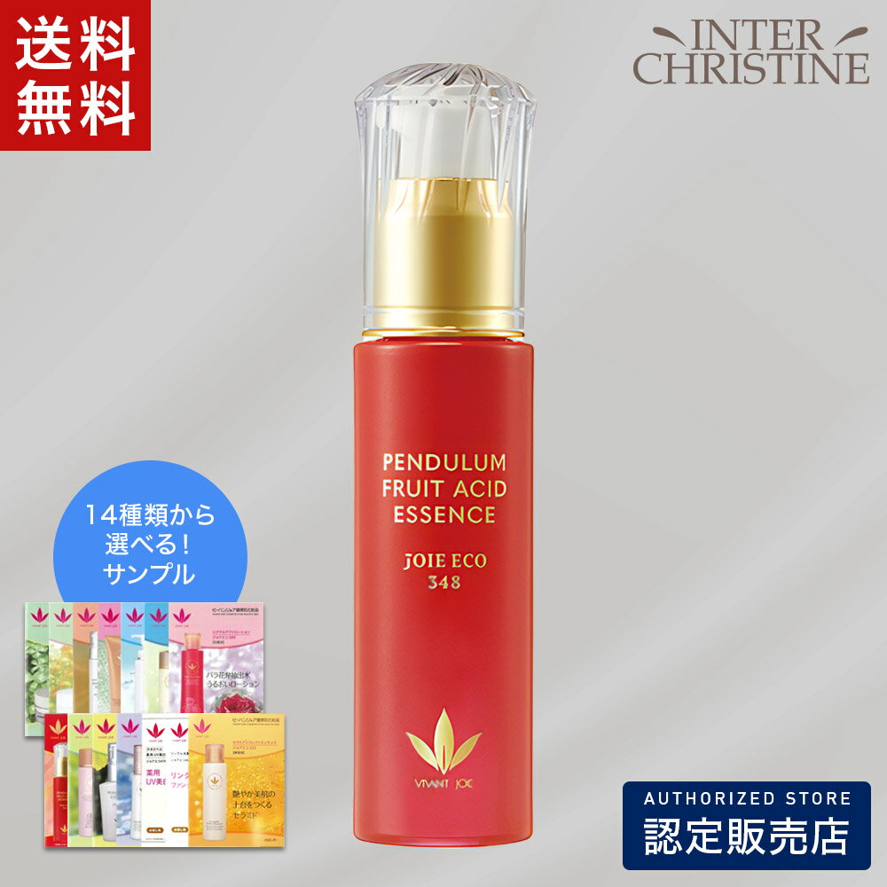 ■最大2000円クーポン有■ビーバンジョア パンデュラムフルーツ酸エッセンス【ジョアエコ348】　40ml /認定販売店/正規品/