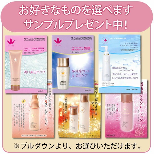 売店 メーカー公認店 認定販売店 保湿美容液 VIVANT JOIE ビーバンジョア セラミドリフレクトエッセンス 80ml 正規品 iis.uj.ac.za