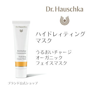 公式【正規品】Dr.ハウシュカ ハイドレィティング　マスク フェイス　パック 乾燥肌　敏感肌　保湿　乾燥　フェイス　マスク　ドクターハウシュカ　オーガニック ナチュラル ノンケミカル うるおい|おすすめ パック しっとり　送料無料　顔パック　30代 スキンケア