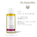公式【正規品】Dr.ハウシュカ ヘアトリートメント オイル ノンケミカル ニーム ナチュラル オーガニック トリートメント 頭皮 クレンジング ディープ レンジング ドクターハウシュカ 無添加|ヘアオイル 洗い流さない 頭皮マッサージ しっとり 敏感肌 まとまる