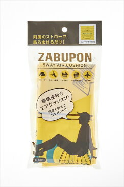 【法人・個人事業主様限定】ザブポンスタイル ビンテージ 39×42×4cm厚 40個セット | エアクッション エアークッション 座布団 まくら 枕 赤ちゃん マット 折りたたみ 背もたれ クッション オフィス 足マット 持ち運び コンパクト スポーツ観戦