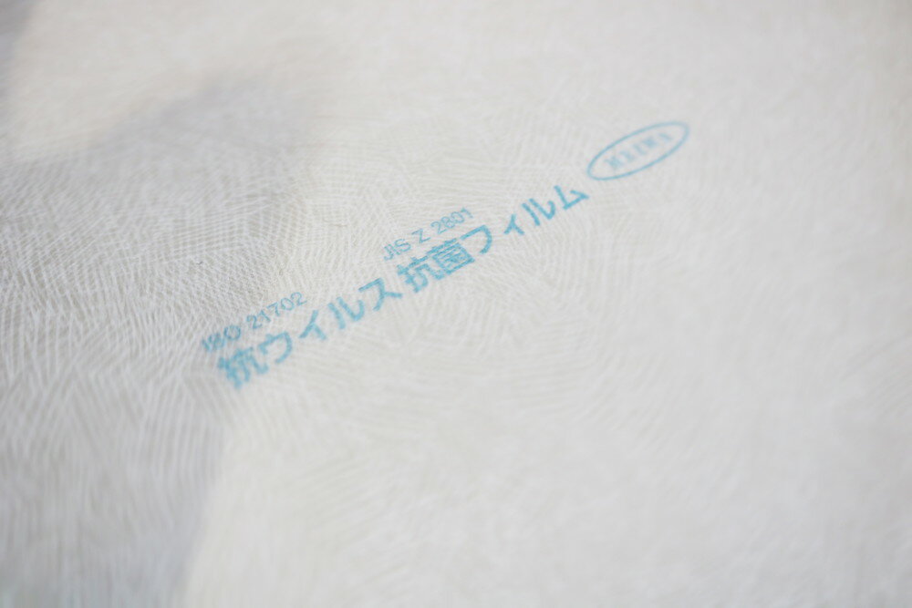 【法人・個人事業主様限定】 抗ウィルス、耐アルコール文字入り透明 1200mm×50m mgtv-t180【法人・個人事業主様限定】 抗ウィルス、耐アルコール文字入り透明 1200mm×50m mgtv-t180 | 抗ウイルス 抗菌フィルム テーブルシート パーテーション パーテション ウイルス対策 間仕切り 透明シート 透明フィルム 感染症対策 シート