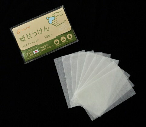 【法人・個人事業主様限定】紙せっけん 10枚入り300個セット | 防災用品 災害用品 防災グッズ 災害グッズ 防災対策 災害対策 避難グッズ 非常用 非常用品...