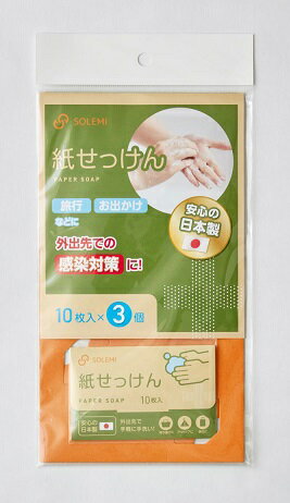 【法人・個人事業主様限定】紙せっけん 10枚入り×3セット×100個 | 防災用品 災害用品 防災グッズ 災害グッズ 防災対策 災害対策 避難グッズ 非常用 非...