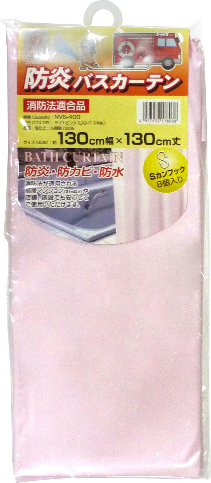 【法人・個人事業主様限定】防炎バスカーテン 130cm幅×130cm丈 | カーテン バスカーテン シャワーカーテン 防カビ 撥水 防災 風呂 お風呂 シャワー 浴室 脱衣所 温泉 銭湯 ホテル 旅館 業務用 バス用品 バスグッズ 目隠し ビニールカーテン