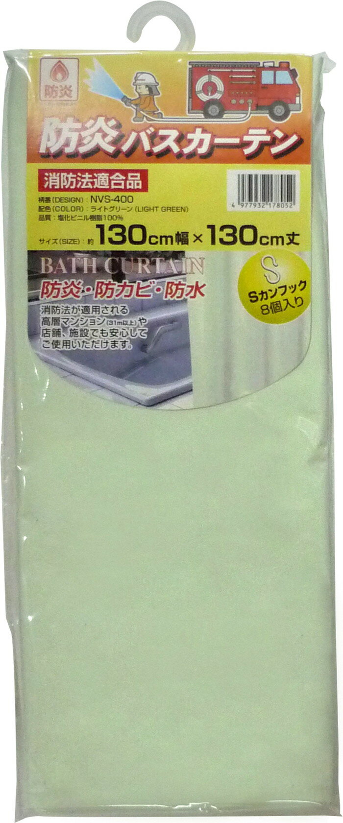 【法人・個人事業主様限定】防炎バスカーテン 130cm幅×130cm丈 | カーテン バスカーテン シャワーカーテン 防カビ 撥水 防災 風呂 お風呂 シャワー 浴室 脱衣所 温泉 銭湯 ホテル 旅館 業務用 バス用品 バスグッズ 目隠し ビニールカーテン