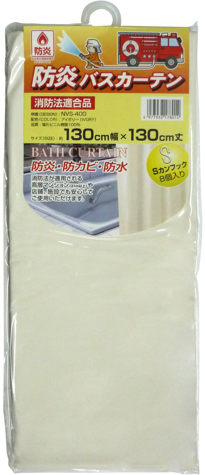 【法人・個人事業主様限定】防炎バスカーテン 130cm幅×130cm丈 | カーテン バスカーテン シャワーカーテン 防カビ 撥水 防災 風呂 お風呂 シャワー 浴室 脱衣所 温泉 銭湯 ホテル 旅館 業務用 バス用品 バスグッズ 目隠し ビニールカーテン