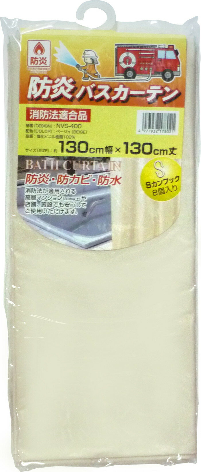 【法人・個人事業主様限定】防炎バスカーテン 130cm幅×130cm丈