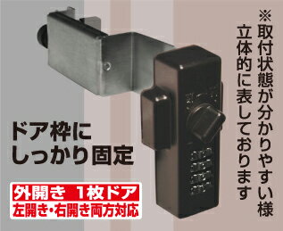 どあロックガード ダイヤルタイプ N-2425　ブラック | 鍵 ドア 後付け かぎ カギ 外開き 補助錠 ドアロック 玄関 賃貸 ディンプル 防犯 キー 工事不要 防犯グッズ 取り付け 取付 ガードロック 玄関ドア ロック 勝手口 扉 穴あけ不要鍵