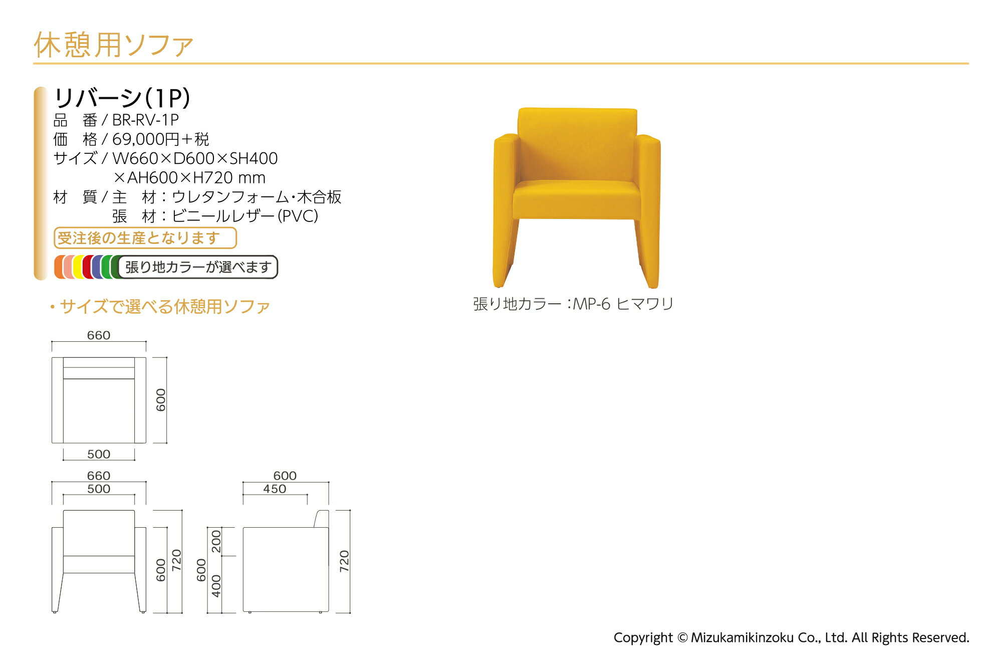 【法人・個人事業主様限定】omoio オモイオ リバーシ(1P) 張地選択 BR-RV-1P | ソファ ソファー 椅子 イス いす ベビールーム 授乳ルーム 授乳室 病院 待合室 1人 一人掛け 1人用ソファ 一人掛け椅子 授乳椅子 授乳チェア ひとりがけ